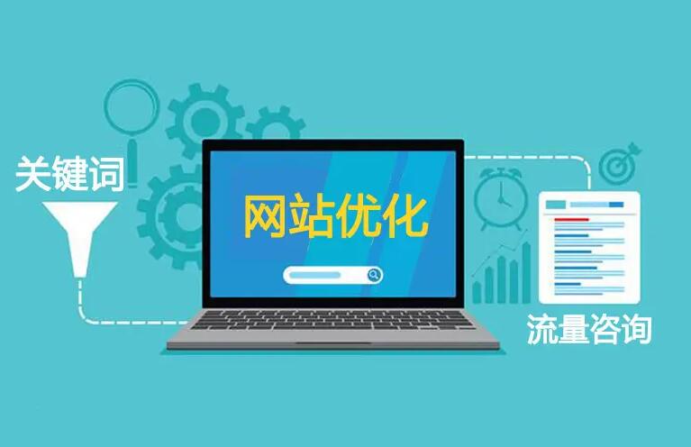 北京网站关键词优化排名怎么做效果更好