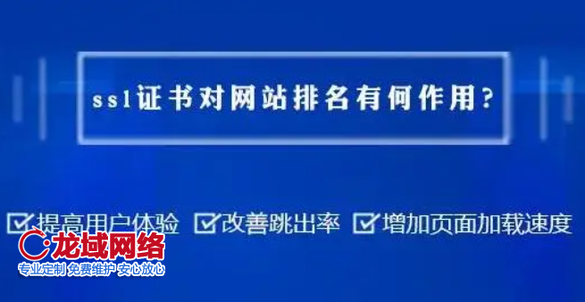 免费获取安全证书HTTPS SSL证书需要付费吗？ SSL证书免费的和收费的什么区别 12个免费申请SSL证书的网站