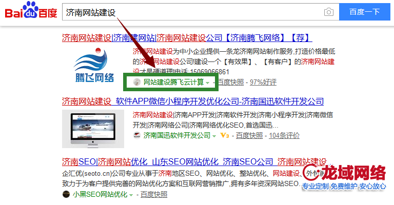 网址变成了百度熊账号的名字 前面还有熊账号的头像 让百度搜索结果中的网址变成百度熊账号的名称和头像呢？