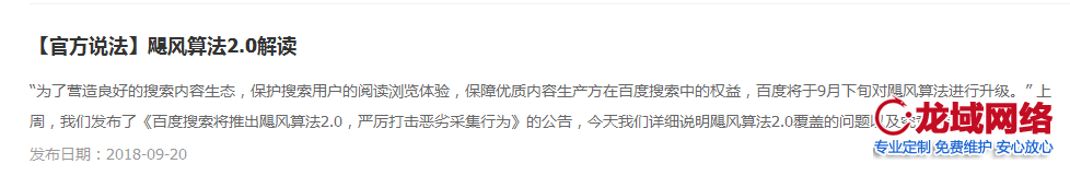 去站长平台查看最近出的算法，分析自己的网站有没有触碰新的算法。