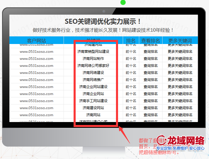 查看网站首页，是否存在关键词堆积的现象，或集中关键词指向首页的情况。