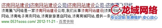 济南网站建设-网站如何做好和提高用户体验