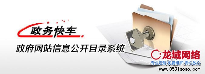 公开信息是否利用民生发展