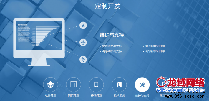 北京移动端网站建设与北京APP开发到底选择哪个合适